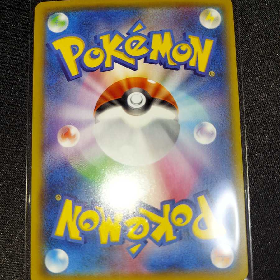 Acerola's Foresee SR