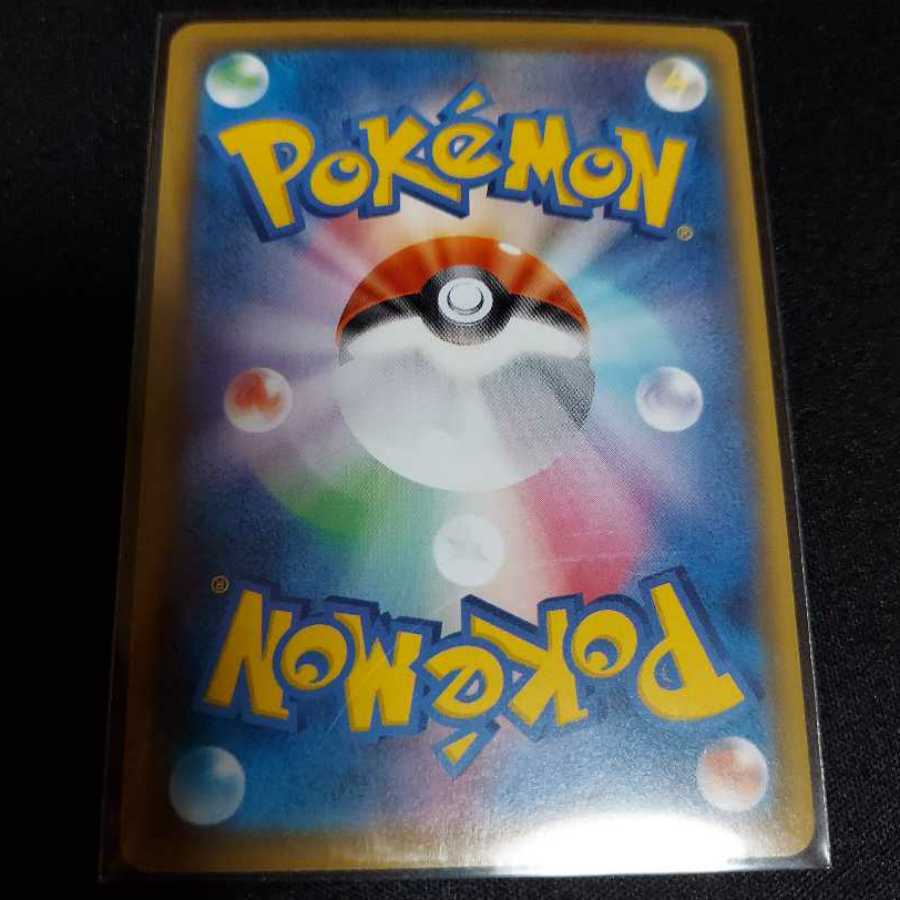 Acerola's Foresee SR