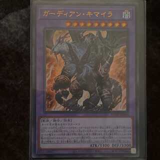 Growlithe An Chimera Ultra Rare