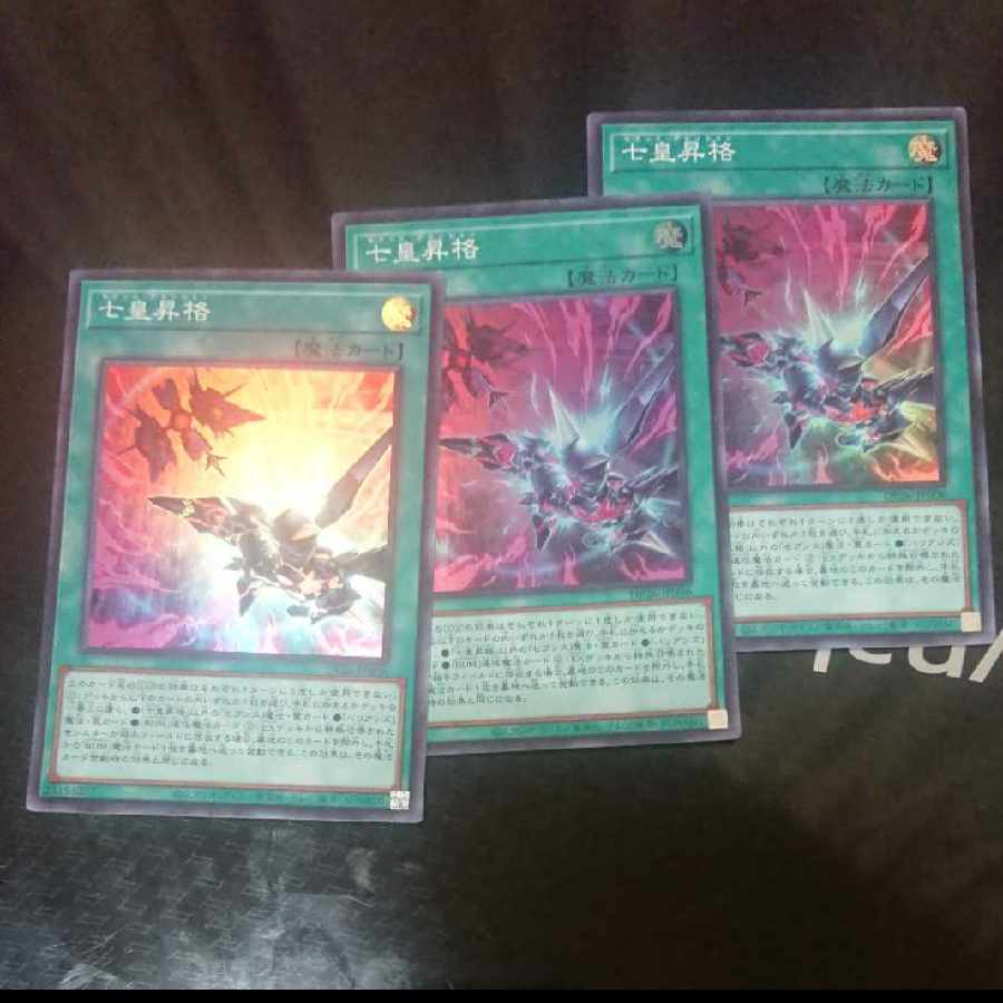 Seven Emperors Promotion Super Rare JP006 Set of 3