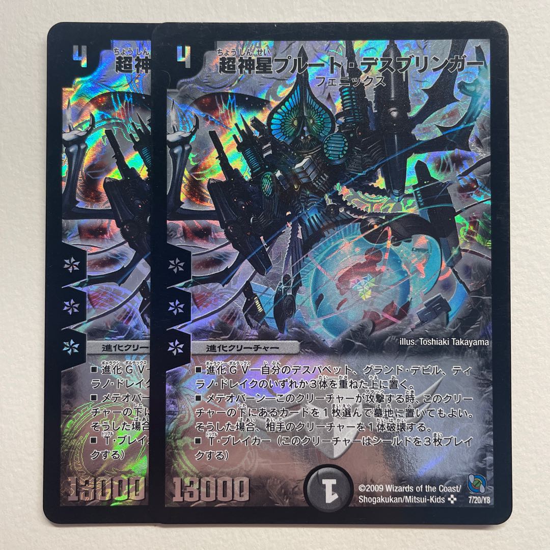 Psychic God Star Pluto Deathbringer x2