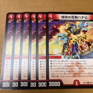 特攻の忠犬ハチ公