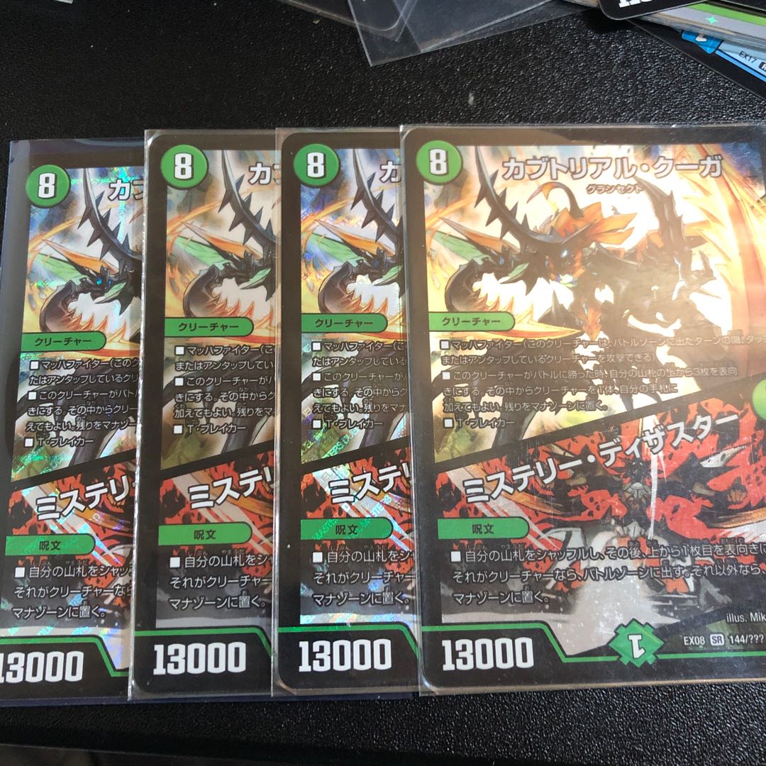 Kabuto Real Cougar｜Mystery・Disaster