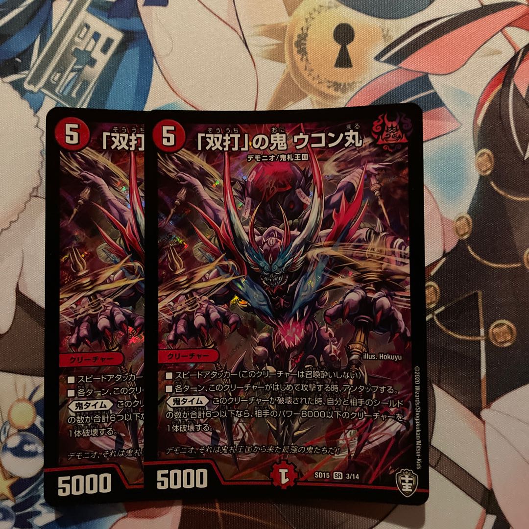 The demon of "twin strikes," Turmeric Ball.