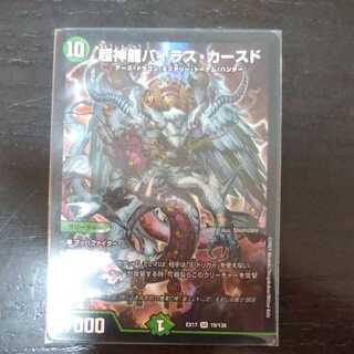 Psychic Divine Dragon Vyrus Kearseed