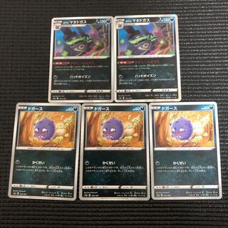 Galal Weezing evolution line