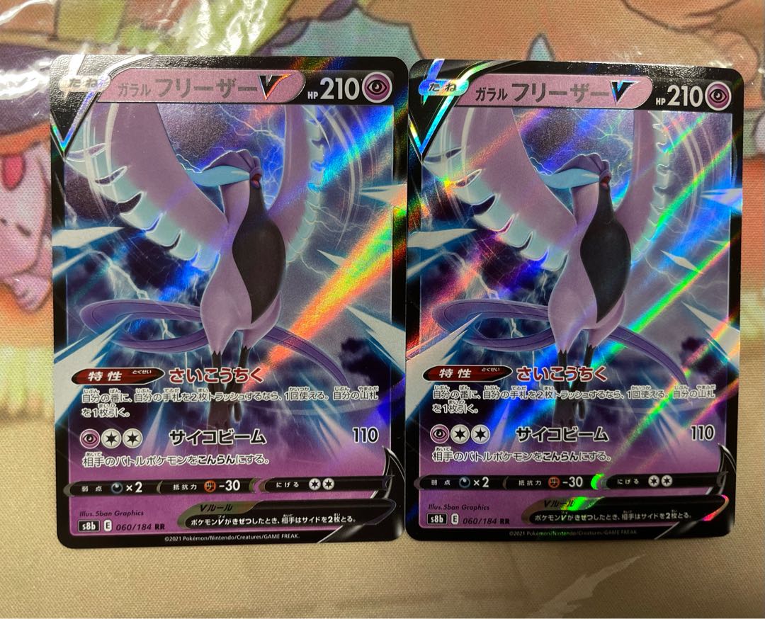 Galal ArticunoV Vigor Jar Only