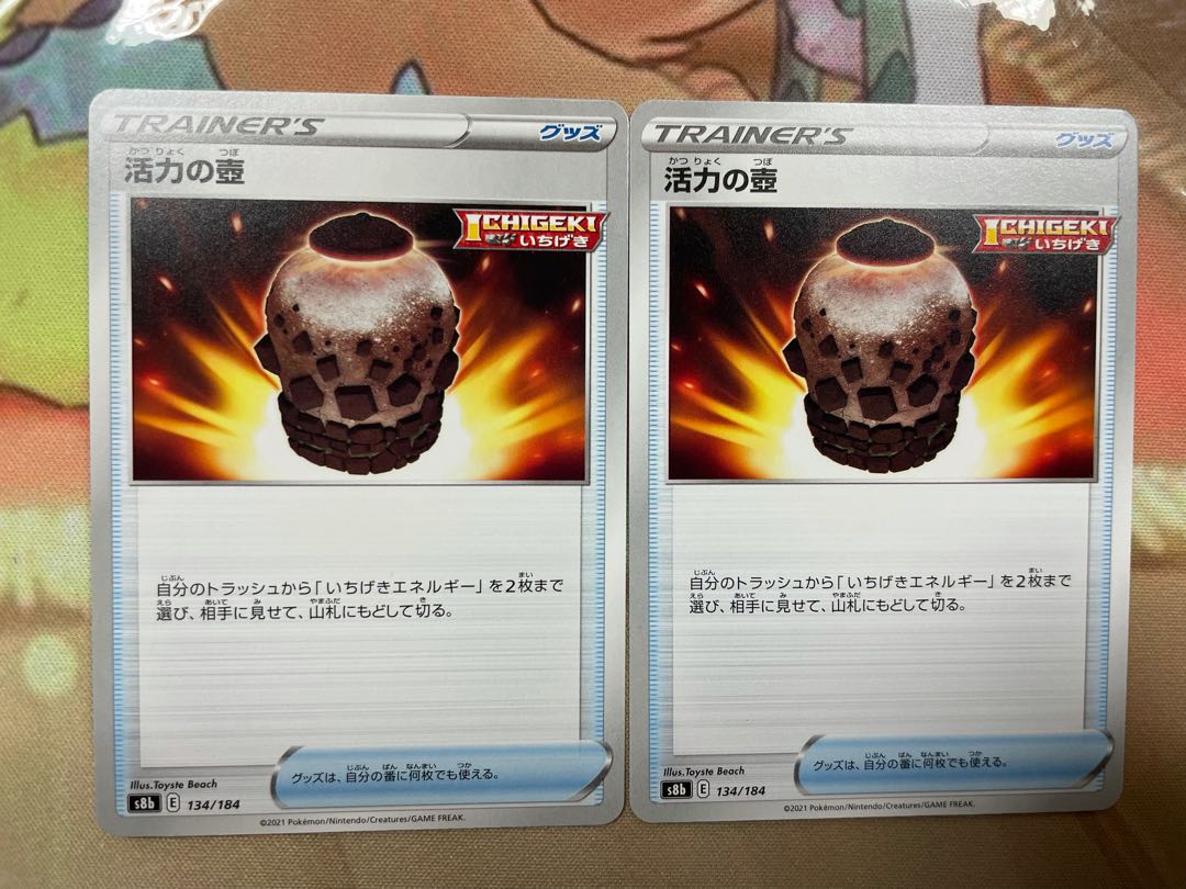 Galal ArticunoV Vigor Jar Only