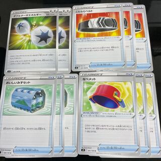 Double Turbo Energy Bianca Set of 11, etc.