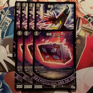 The Fallen Demon Grimaeve The Fallen Demon Gripeage