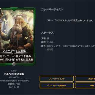 アルベリッヒの薬瓶