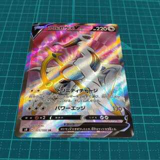 Dedicated to Kaede] ArceusV SR