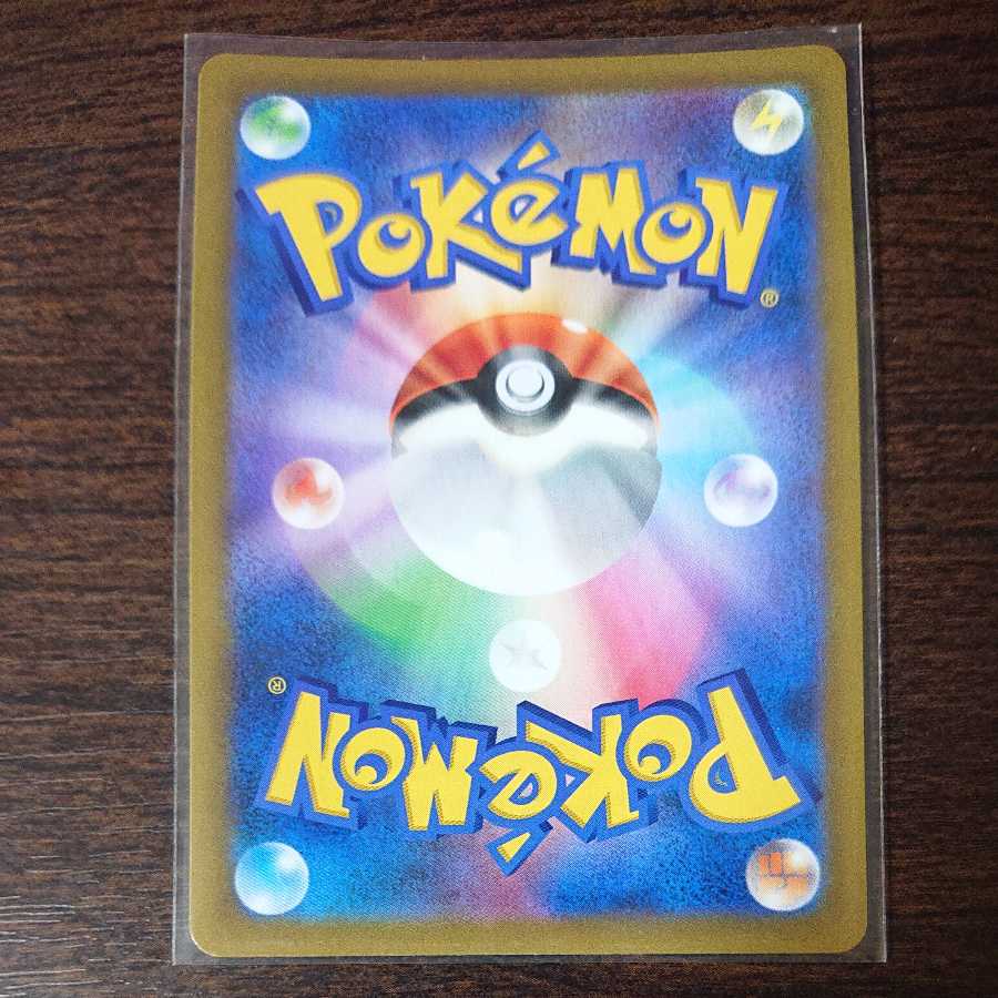 ボスの指令 フラダリ SR