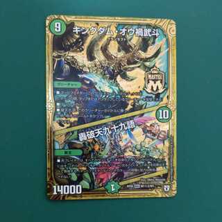 Kingdom Oh Disasters Wudou｜Roaring Breakthrough 99 Words