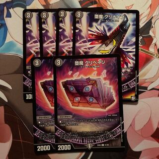 The Fallen Demon Grimaeve The Fallen Demon Gripeage