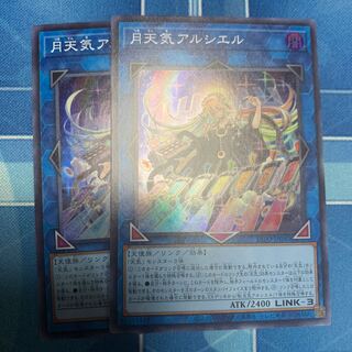 月天気アルシエル スーパーレア