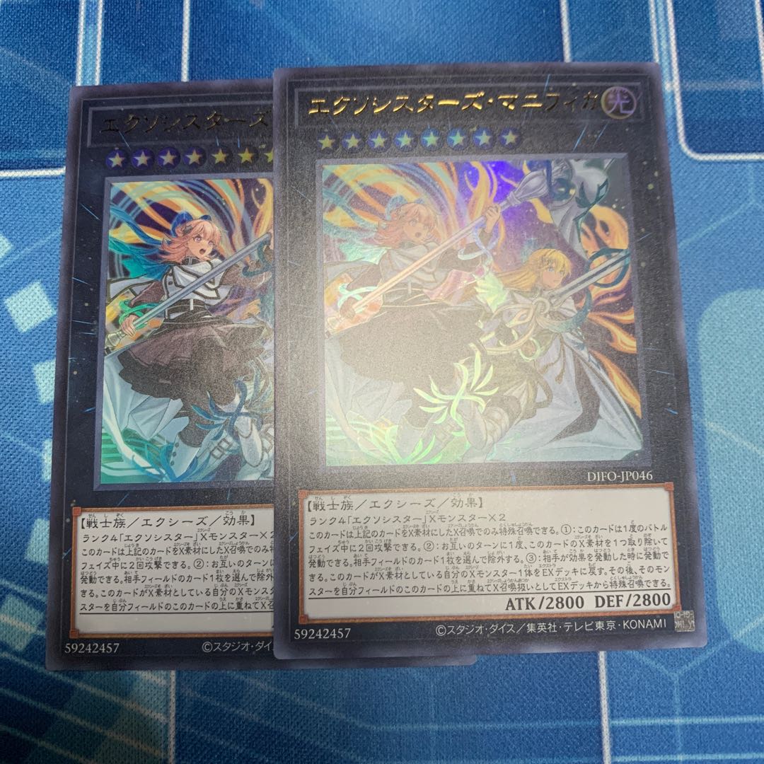 Exorcist's Magnifica Ultra Rare