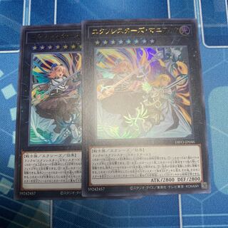 Exorcist's Magnifica Ultra Rare