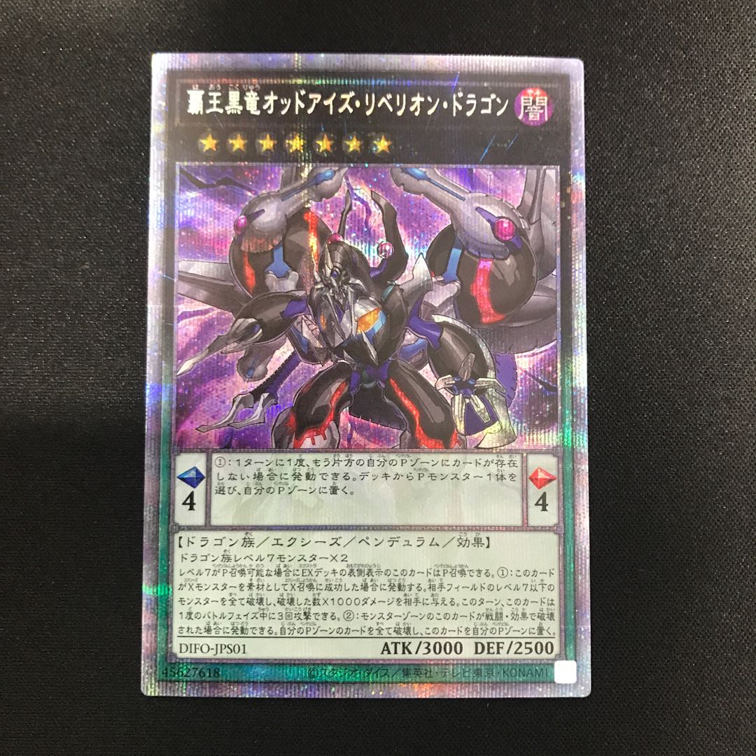 Odd-Eyes Rebellion Dragon (Prismatic Secret)