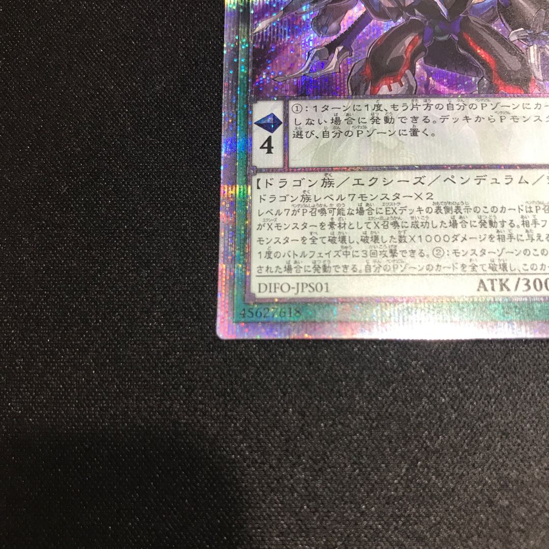 Odd-Eyes Rebellion Dragon (Prismatic Secret)