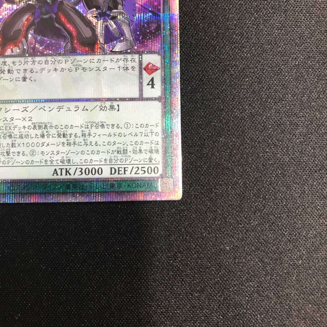 Odd-Eyes Rebellion Dragon (Prismatic Secret)