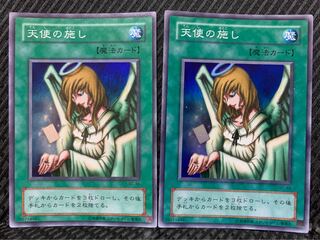 【ぽぽたん】遊戯王 -240 天使の施し 2枚 スーパー 2期