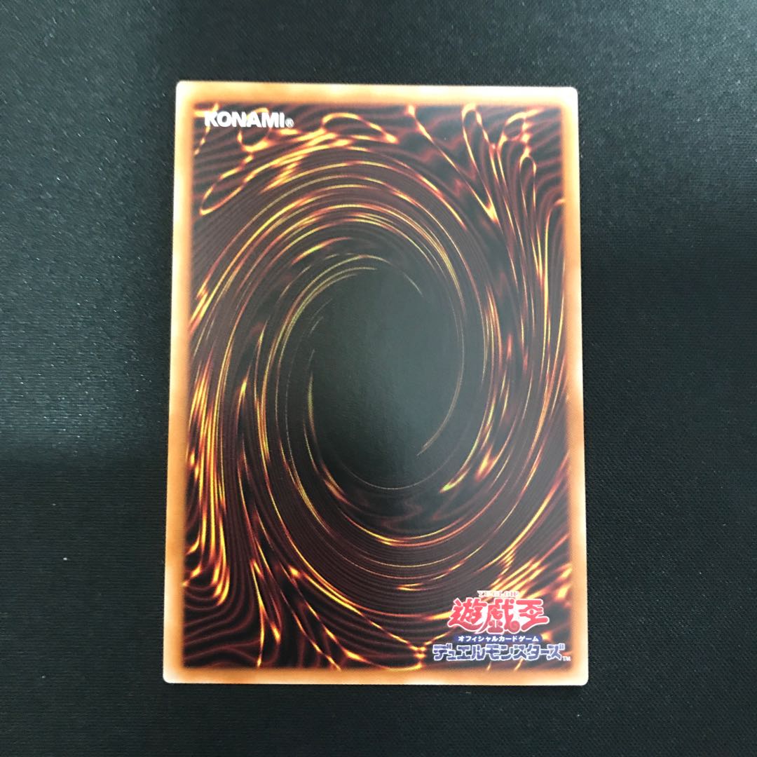 覇王黒竜オッドアイズ・リベリオン・ドラゴン（プリズマティックシークレット）