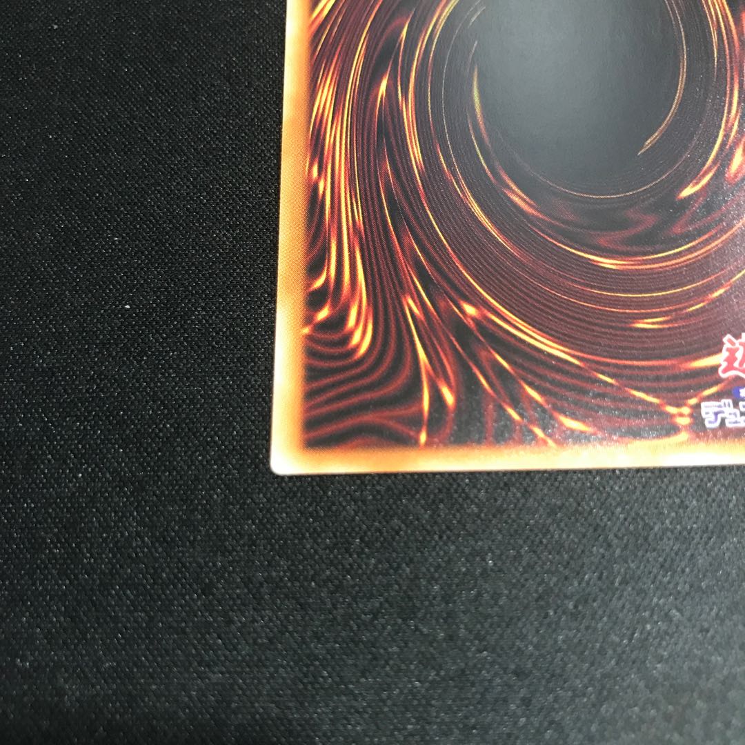 覇王黒竜オッドアイズ・リベリオン・ドラゴン（プリズマティックシークレット）