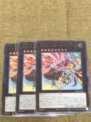 Exorcist's Magnifica, Set of 3