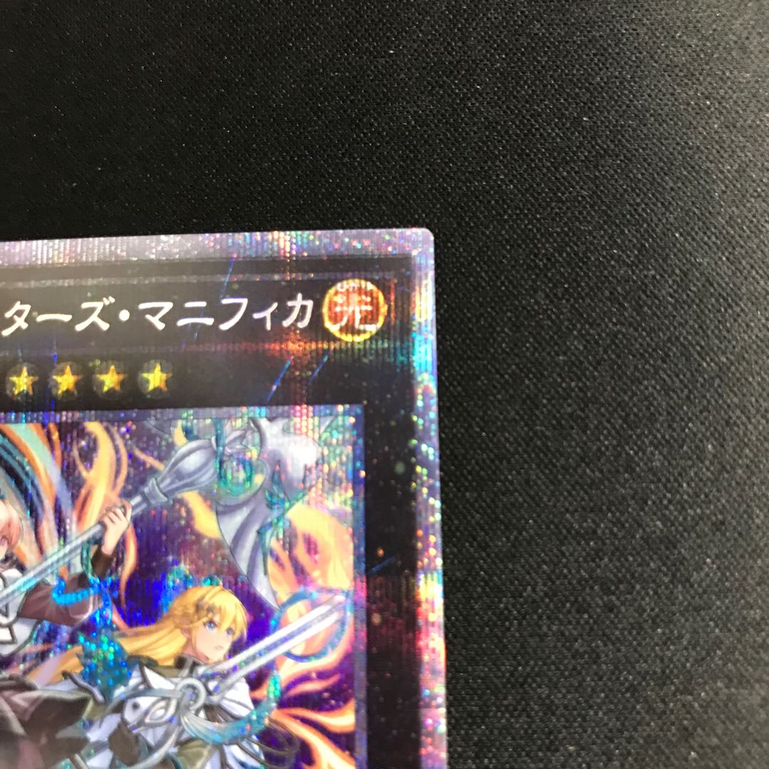 Exorcist's Magnifica (Prismatic Secret)