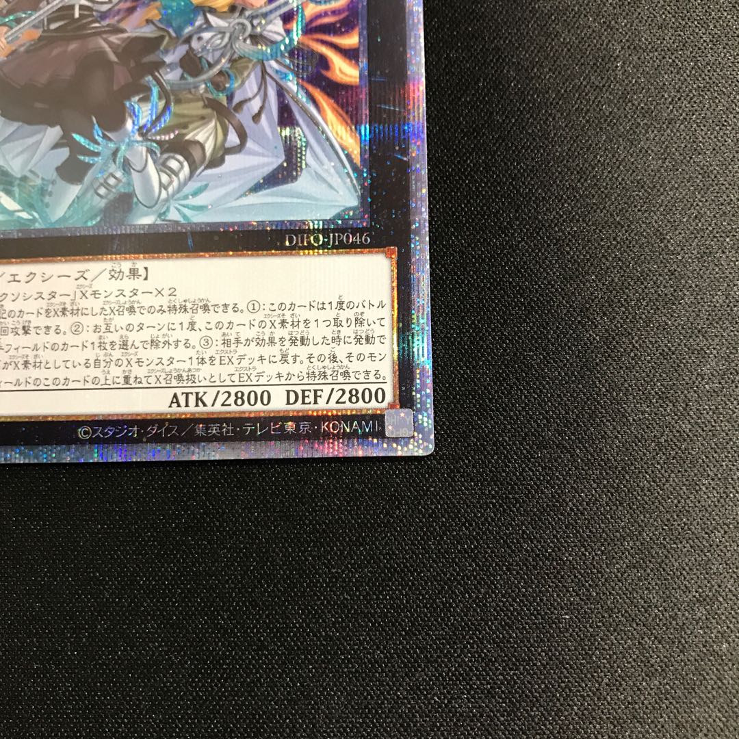 Exorcist's Magnifica (Prismatic Secret)