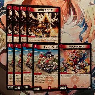 Great "S-Grade" Sparrow Soldier Borok Hop-Choo Squirrel