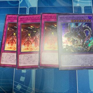 Dynorphia Rectum Super Rare, etc.