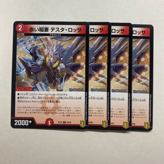 Four red Lightning Bolt testa rossa.