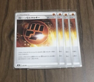 Stone FightingEnergy U