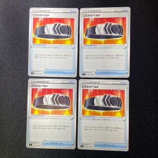 Bianca's specialties x 4