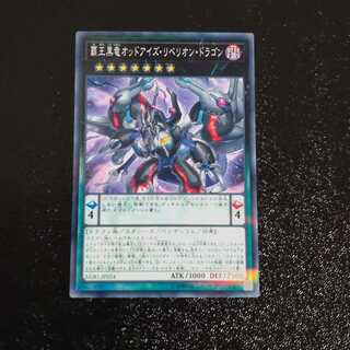 Odd-Eyes Rebellion Dragon Parallel Normal [Korindo].