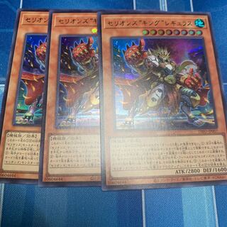 Cellions "King" Regulus Ultra Rare