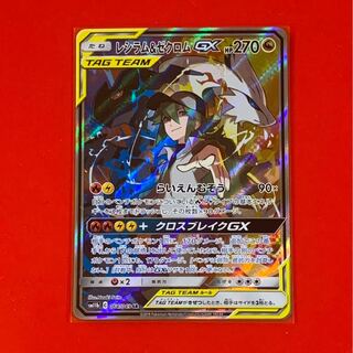 レシラム＆ゼクロムGX   SR