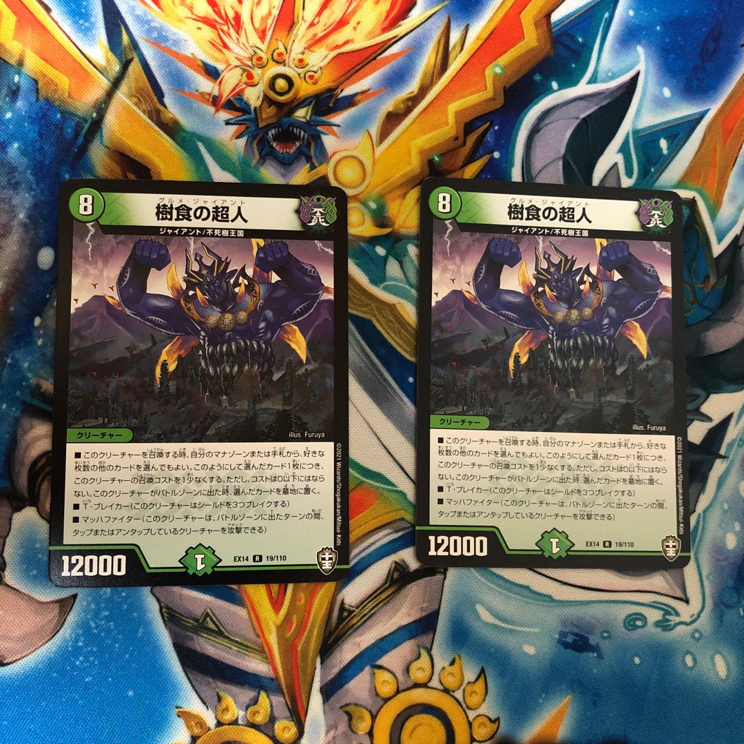 Tree-eating Psychic Man