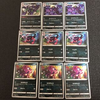 Grimmsnarl Evolutionary Line