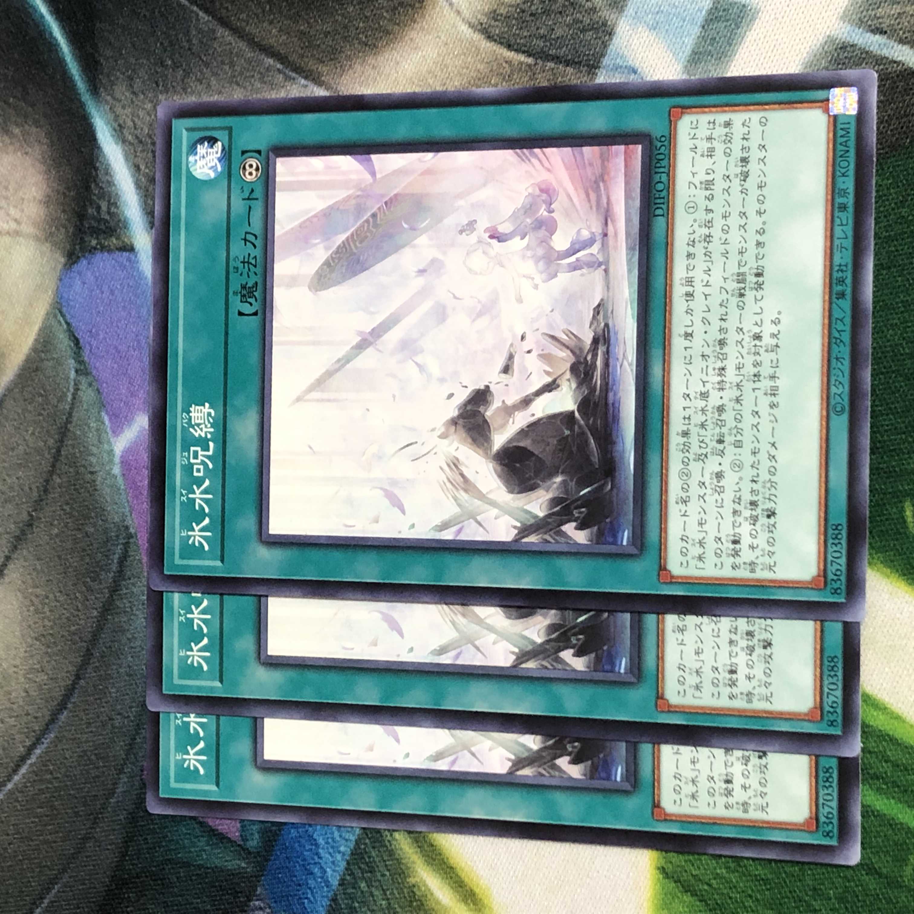 Ice Water Spell Dimension Riryoku