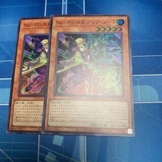 No-P.U.N.K. Dear Note Super Rare