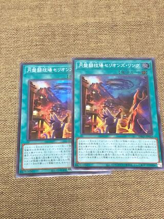 Disc Arena Serion's Ring