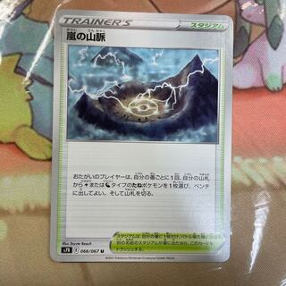 Storm's Mountain Pulse - Limited Time Discount!