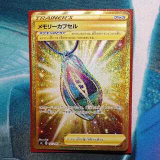 Memory Capsule UR+ Generic Card Set