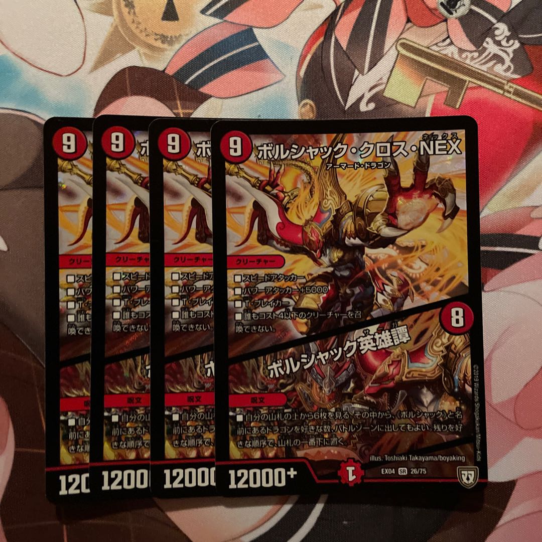 Borshak Cross NEX|Borshak Heroic Story