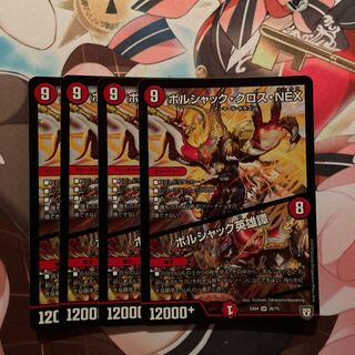 Borshak Cross NEX｜Borshak Heroic Story