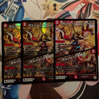 Borshak Cross NEX｜Borshak Heroic Story