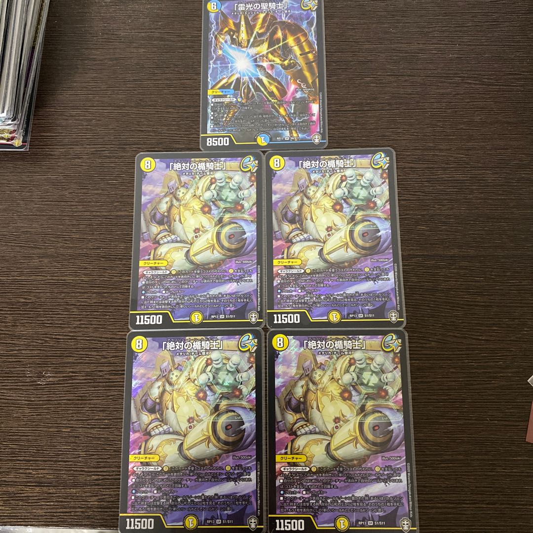 1 "Holy Knight of Lightning", 4 "Absolute Shield Knight".